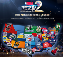 球队风格偏 球队风格偏